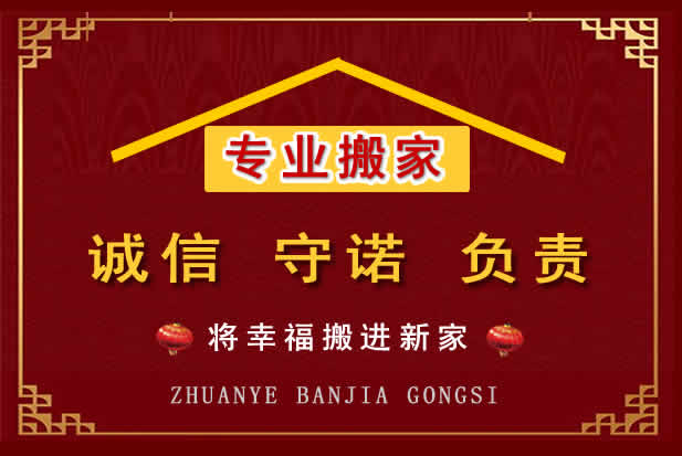 武江搬家电话
