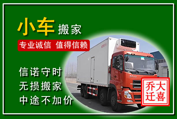 武江物品搬运